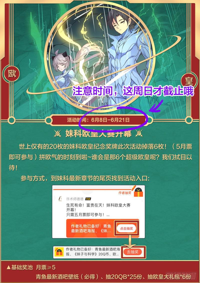 妹子与科学韩漫全集-498话 五个等级无删减无遮挡章节图片 