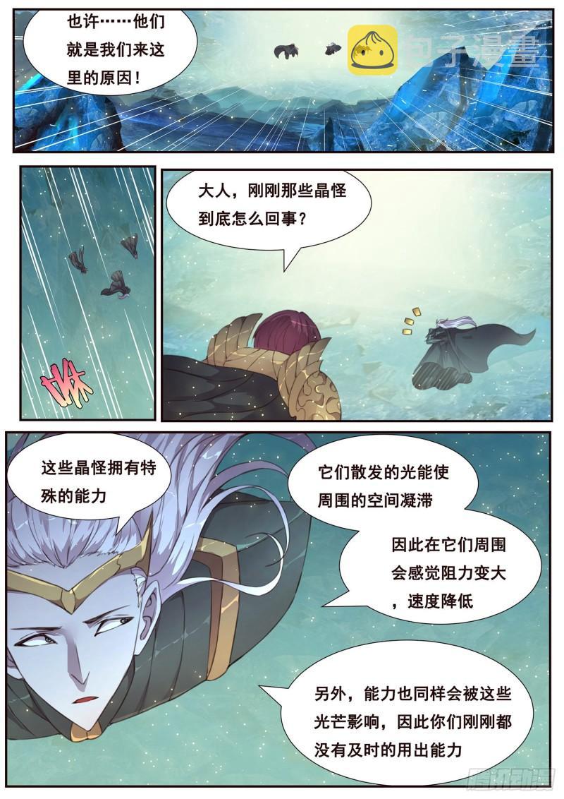 妹子与科学韩漫全集-511话 苏醒无删减无遮挡章节图片 