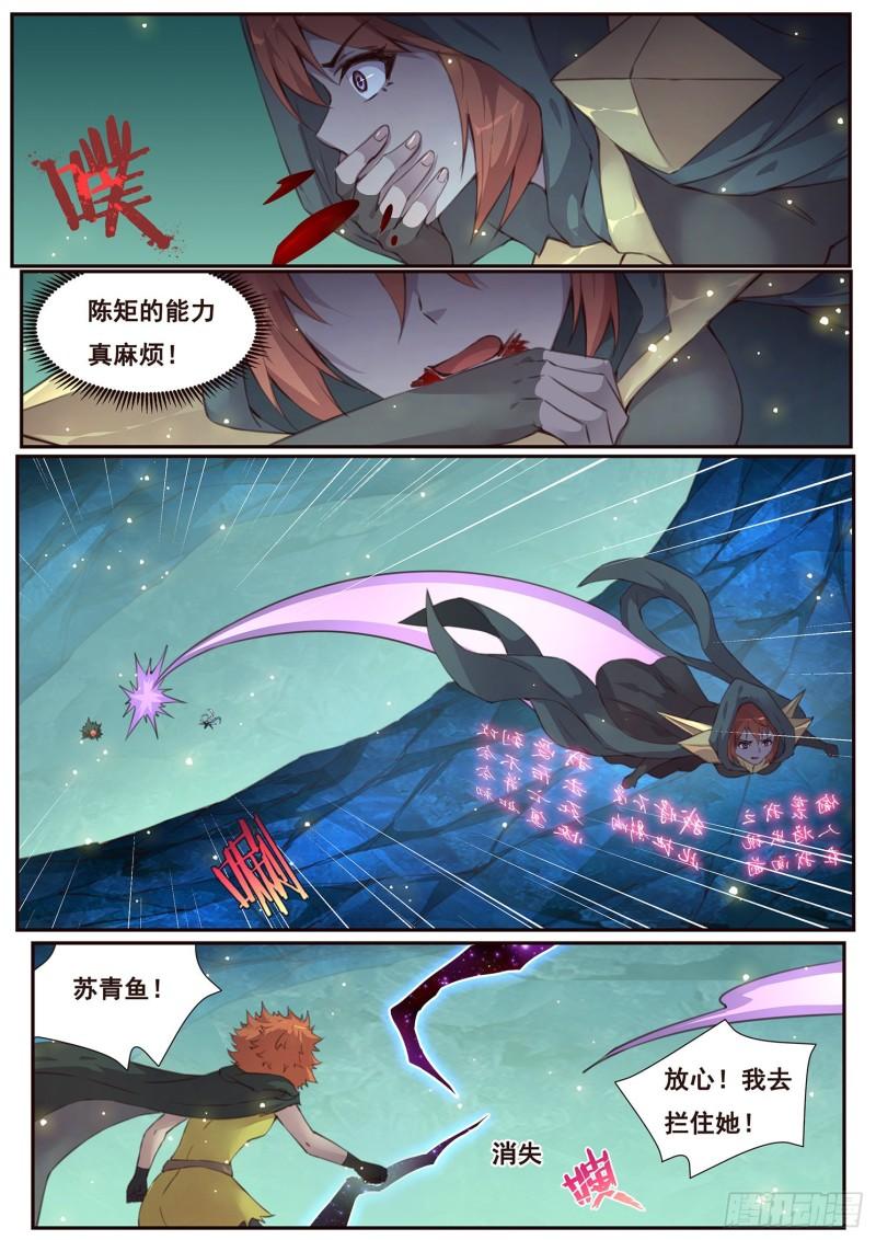妹子与科学韩漫全集-515话 43号能力无删减无遮挡章节图片 