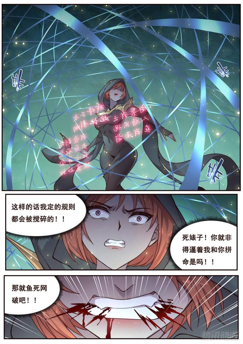 妹子与科学韩漫全集-515话 43号能力无删减无遮挡章节图片 