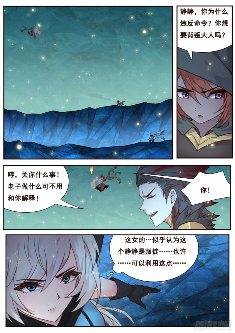 妹子与科学韩漫全集-516话 剥夺无删减无遮挡章节图片 