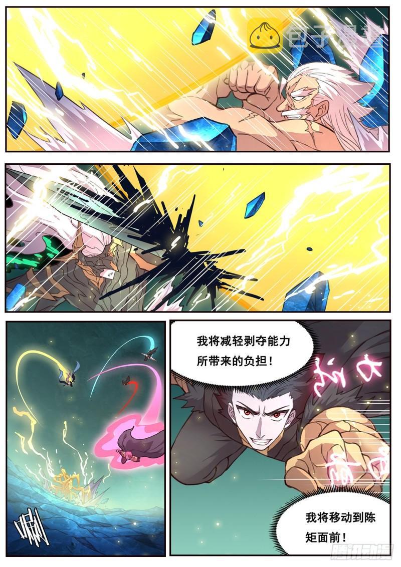 妹子与科学韩漫全集-539  必杀招数无删减无遮挡章节图片 