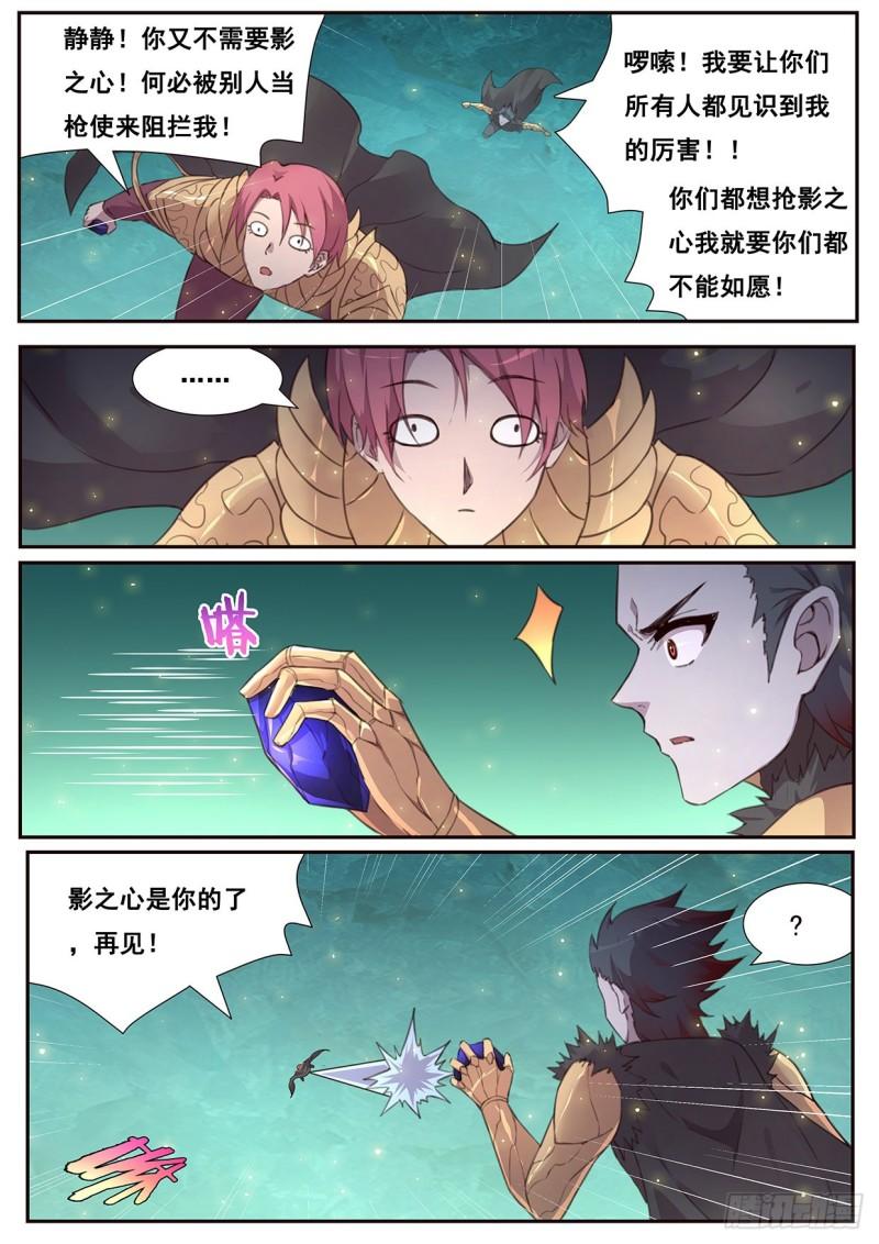 妹子与科学韩漫全集-539  必杀招数无删减无遮挡章节图片 