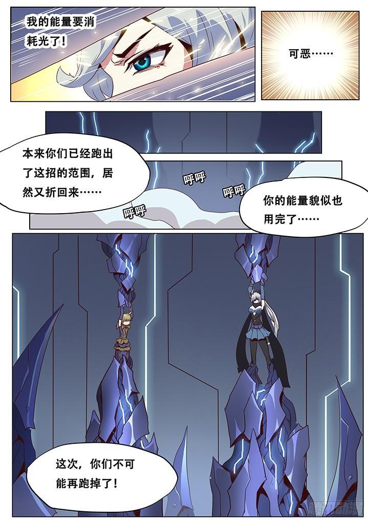 妹子与科学韩漫全集-054 这次你们可跑不掉了！无删减无遮挡章节图片 