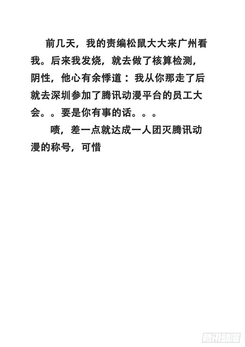 妹子与科学韩漫全集-546 我愿意无删减无遮挡章节图片 