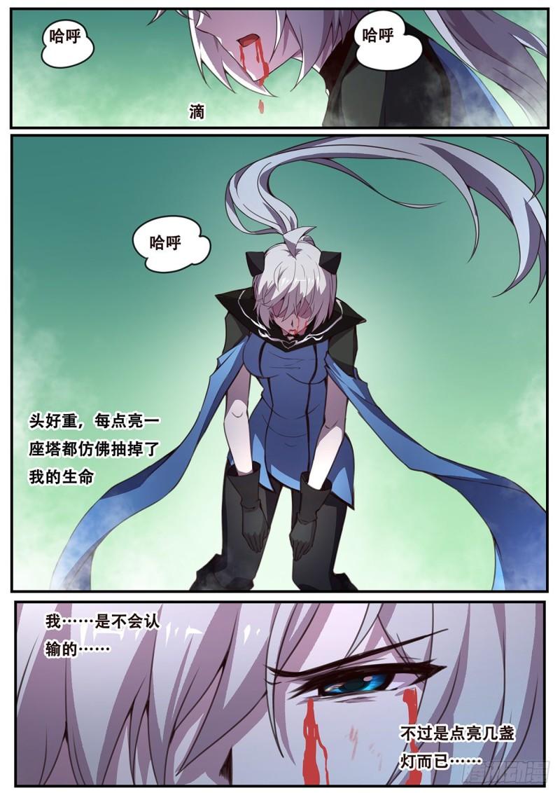 妹子与科学韩漫全集-546 我愿意无删减无遮挡章节图片 