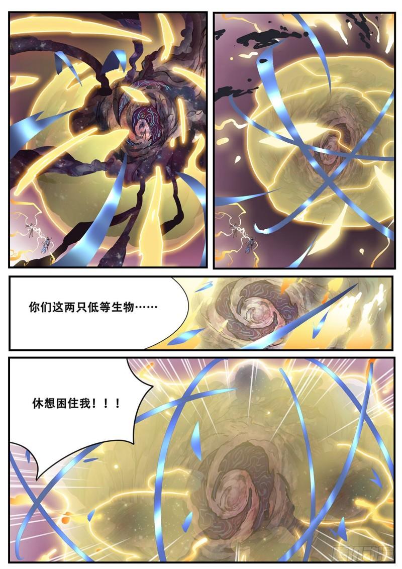 妹子与科学韩漫全集-547 放心了无删减无遮挡章节图片 
