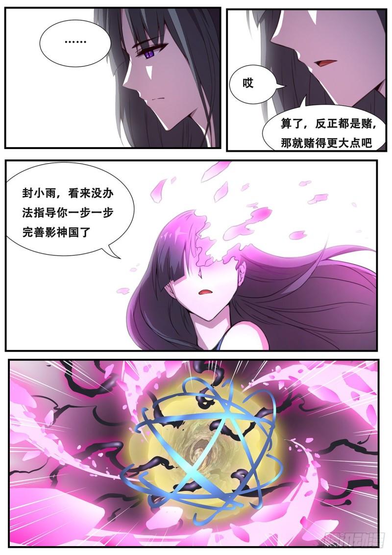 妹子与科学韩漫全集-547 放心了无删减无遮挡章节图片 