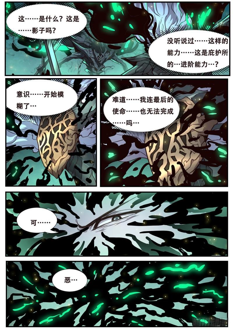妹子与科学韩漫全集-548 天崩无删减无遮挡章节图片 