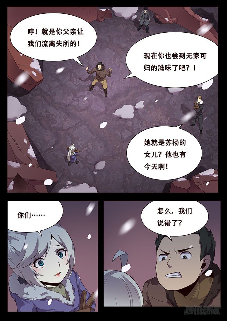 妹子与科学韩漫全集-更新预告及月票科普无删减无遮挡章节图片 