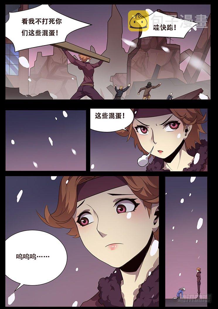 妹子与科学韩漫全集-更新预告及月票科普无删减无遮挡章节图片 