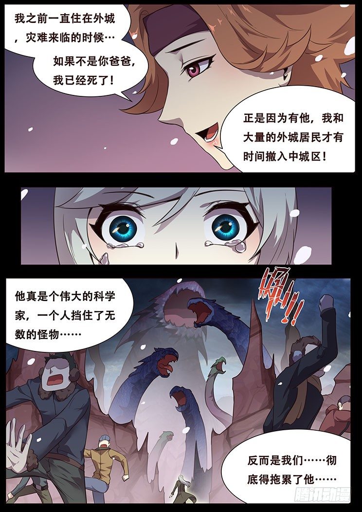 妹子与科学韩漫全集-更新预告及月票科普无删减无遮挡章节图片 