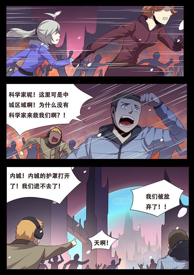 妹子与科学韩漫全集-更新预告及月票科普无删减无遮挡章节图片 