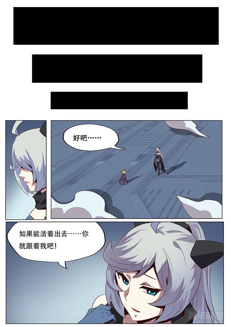 妹子与科学韩漫全集-更新预告及月票科普无删减无遮挡章节图片 