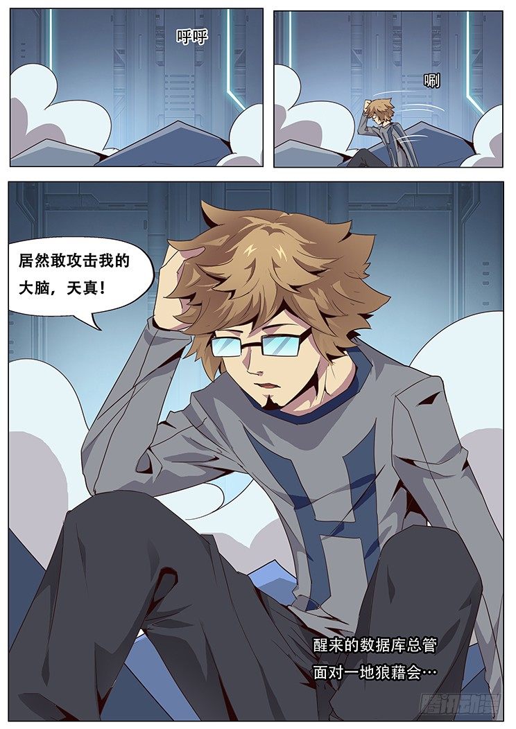 妹子与科学韩漫全集-更新预告及月票科普无删减无遮挡章节图片 