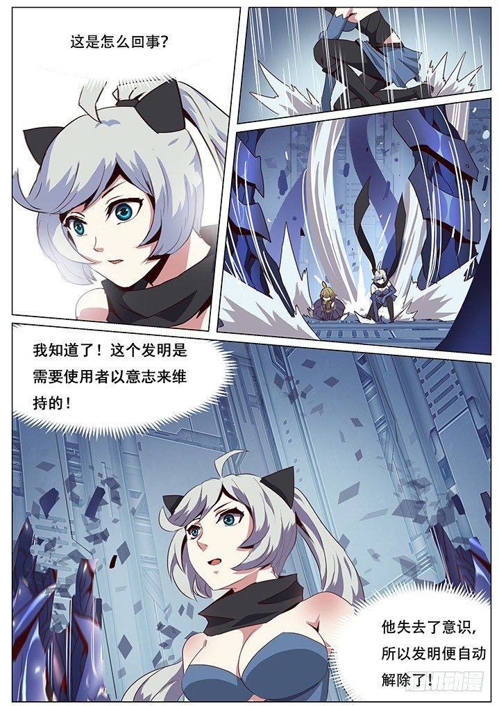 妹子与科学韩漫全集-更新预告及月票科普无删减无遮挡章节图片 