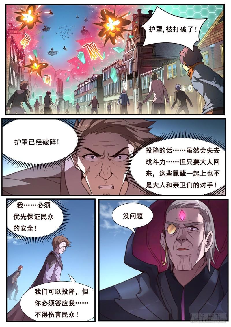 妹子与科学韩漫全集-551 投降无删减无遮挡章节图片 