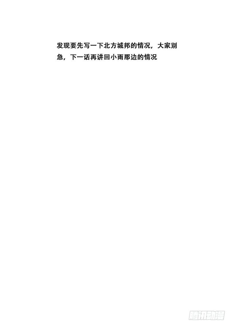 妹子与科学韩漫全集-551 投降无删减无遮挡章节图片 
