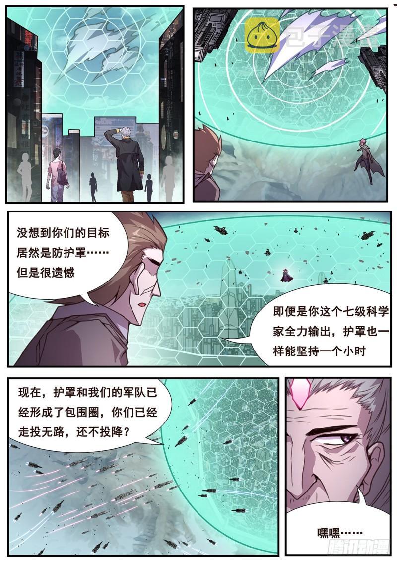 妹子与科学韩漫全集-551 投降无删减无遮挡章节图片 