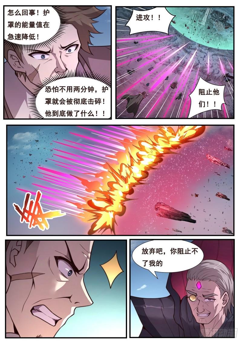 妹子与科学韩漫全集-551 投降无删减无遮挡章节图片 
