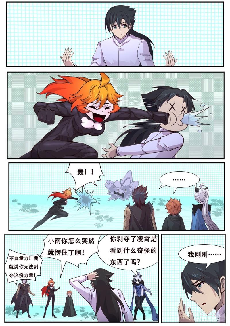 妹子与科学韩漫全集-554 现在是不是好多了？无删减无遮挡章节图片 