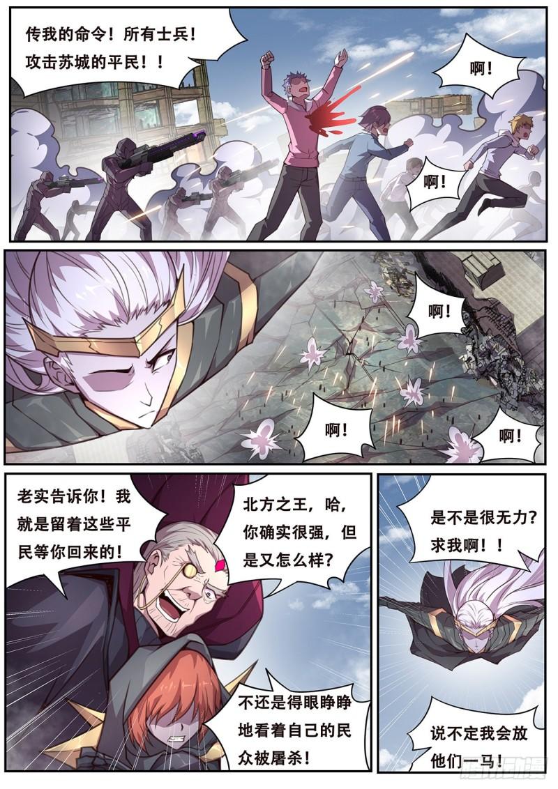 妹子与科学韩漫全集-556 只剩一个无删减无遮挡章节图片 