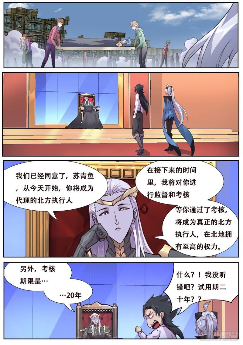妹子与科学韩漫全集-558  想知道来历吗无删减无遮挡章节图片 