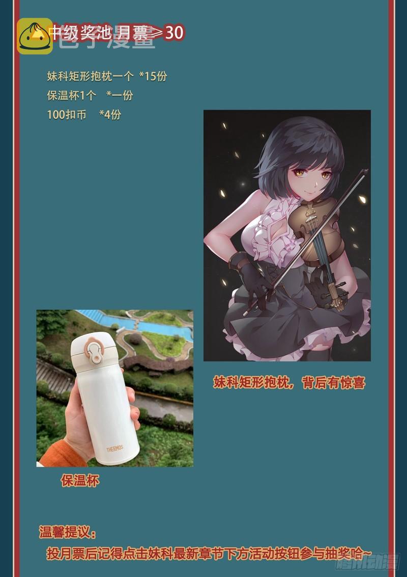 妹子与科学韩漫全集-559 神话传说无删减无遮挡章节图片 