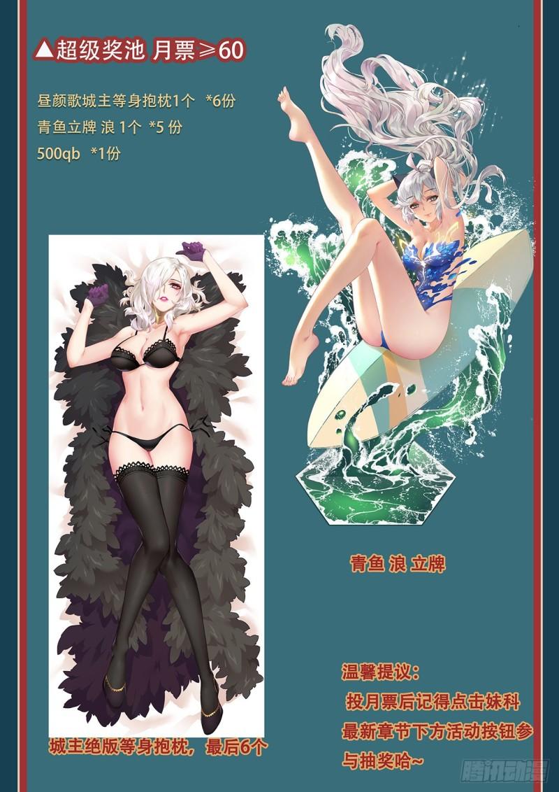 妹子与科学韩漫全集-559 神话传说无删减无遮挡章节图片 
