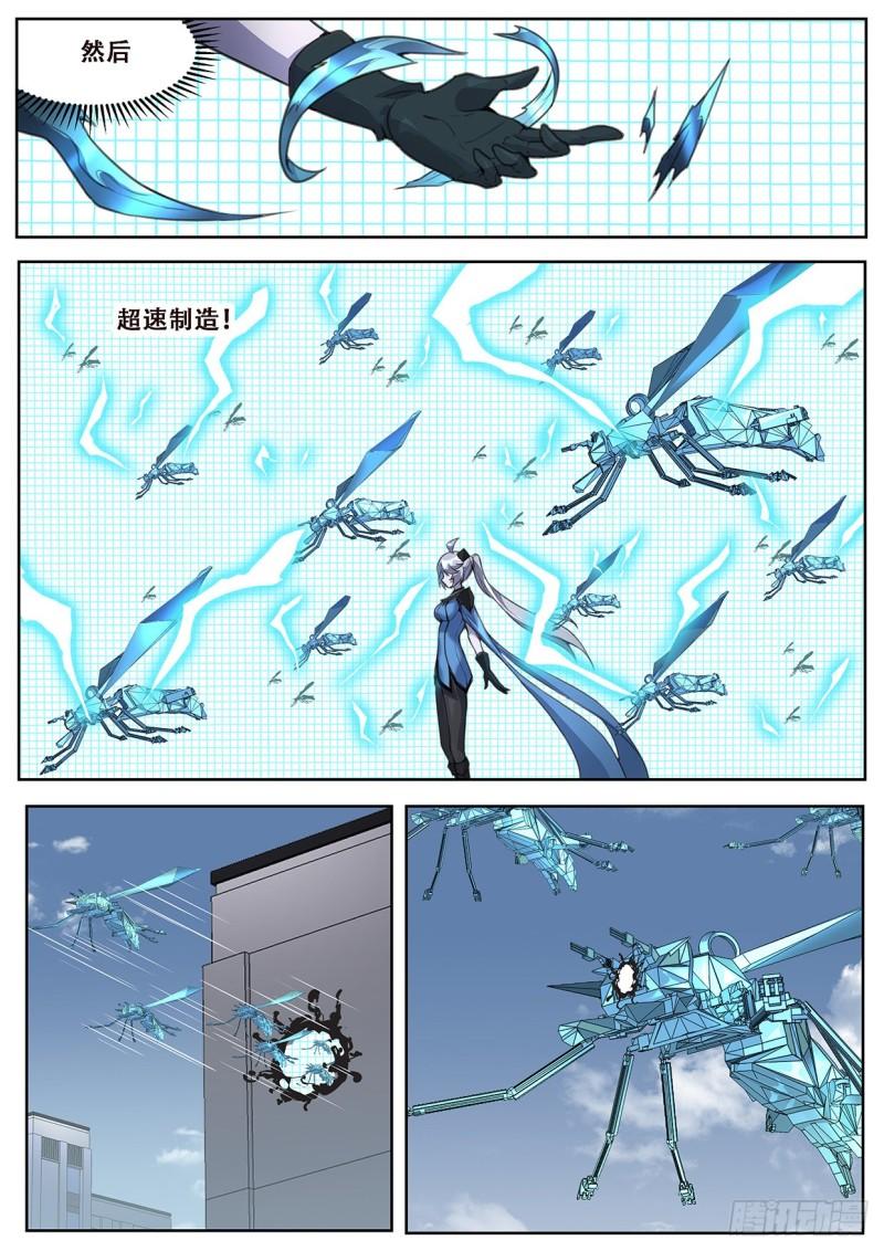 妹子与科学韩漫全集-560邪教？无删减无遮挡章节图片 