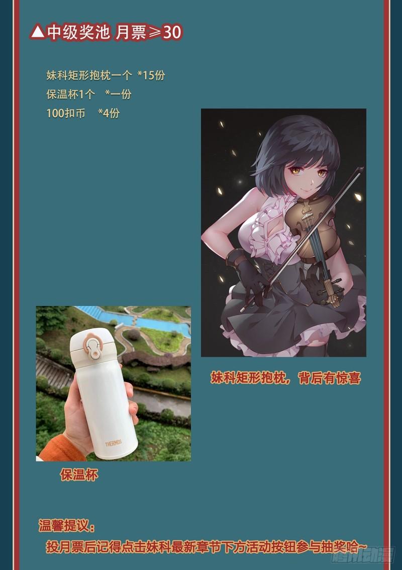 妹子与科学韩漫全集-562 不想有遗憾无删减无遮挡章节图片 