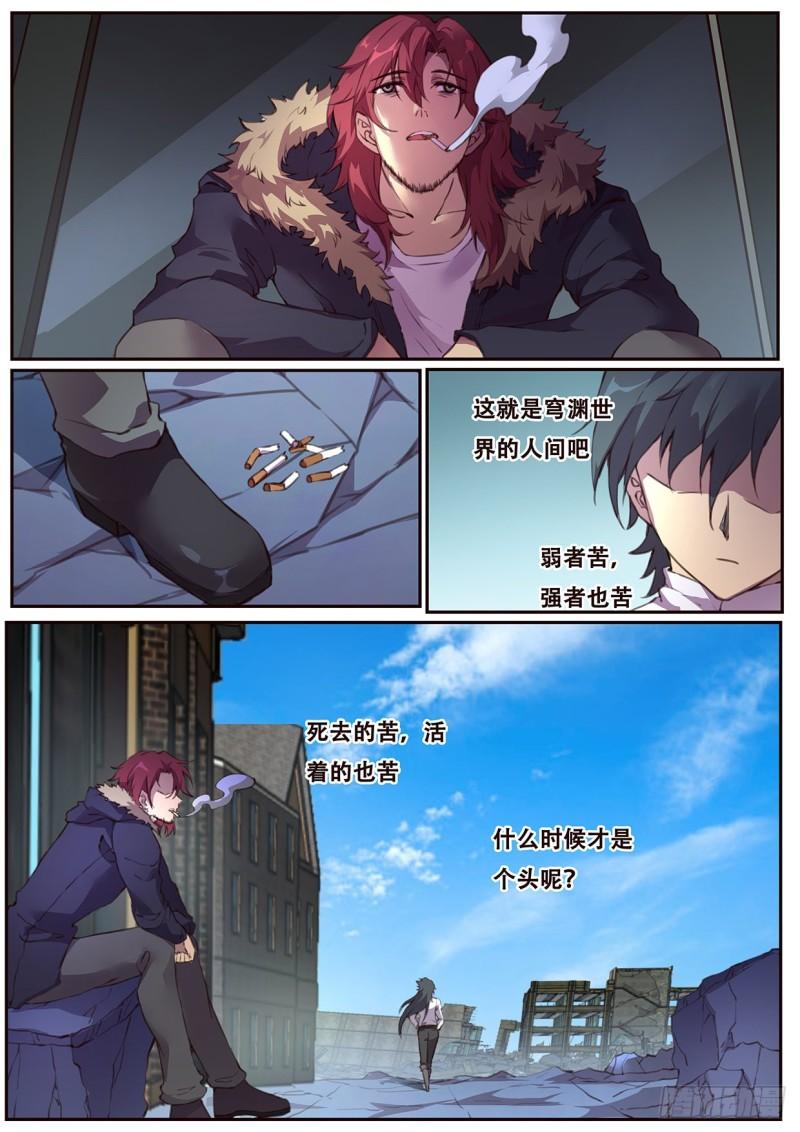 妹子与科学韩漫全集-562 不想有遗憾无删减无遮挡章节图片 
