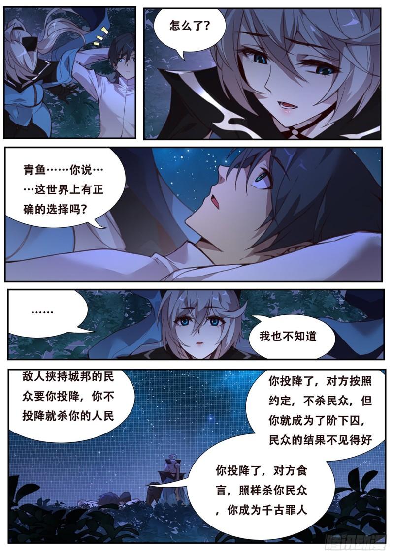 妹子与科学韩漫全集-562 不想有遗憾无删减无遮挡章节图片 