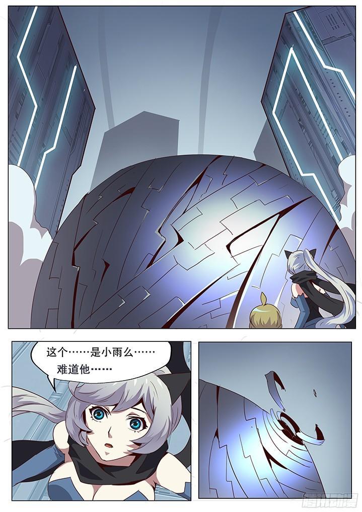 妹子与科学韩漫全集-056 你的血不会白流！无删减无遮挡章节图片 