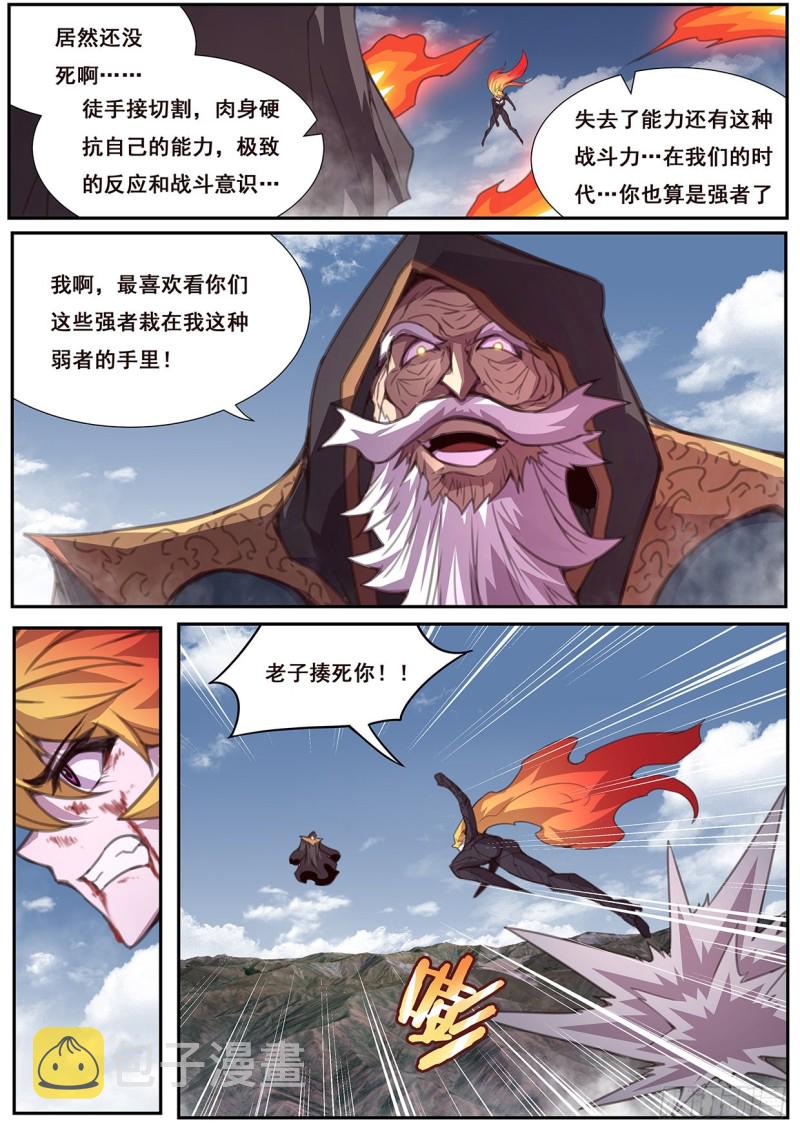 妹子与科学韩漫全集-573 困局无删减无遮挡章节图片 