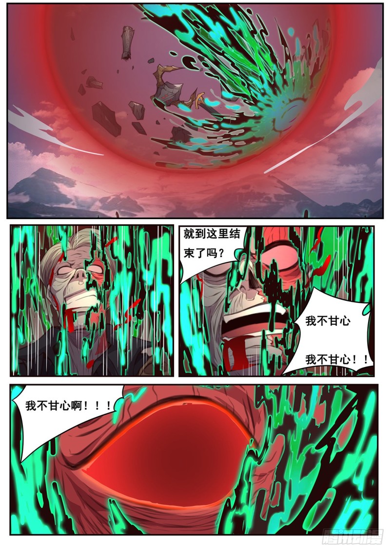 妹子与科学韩漫全集-578 弑杀死神无删减无遮挡章节图片 