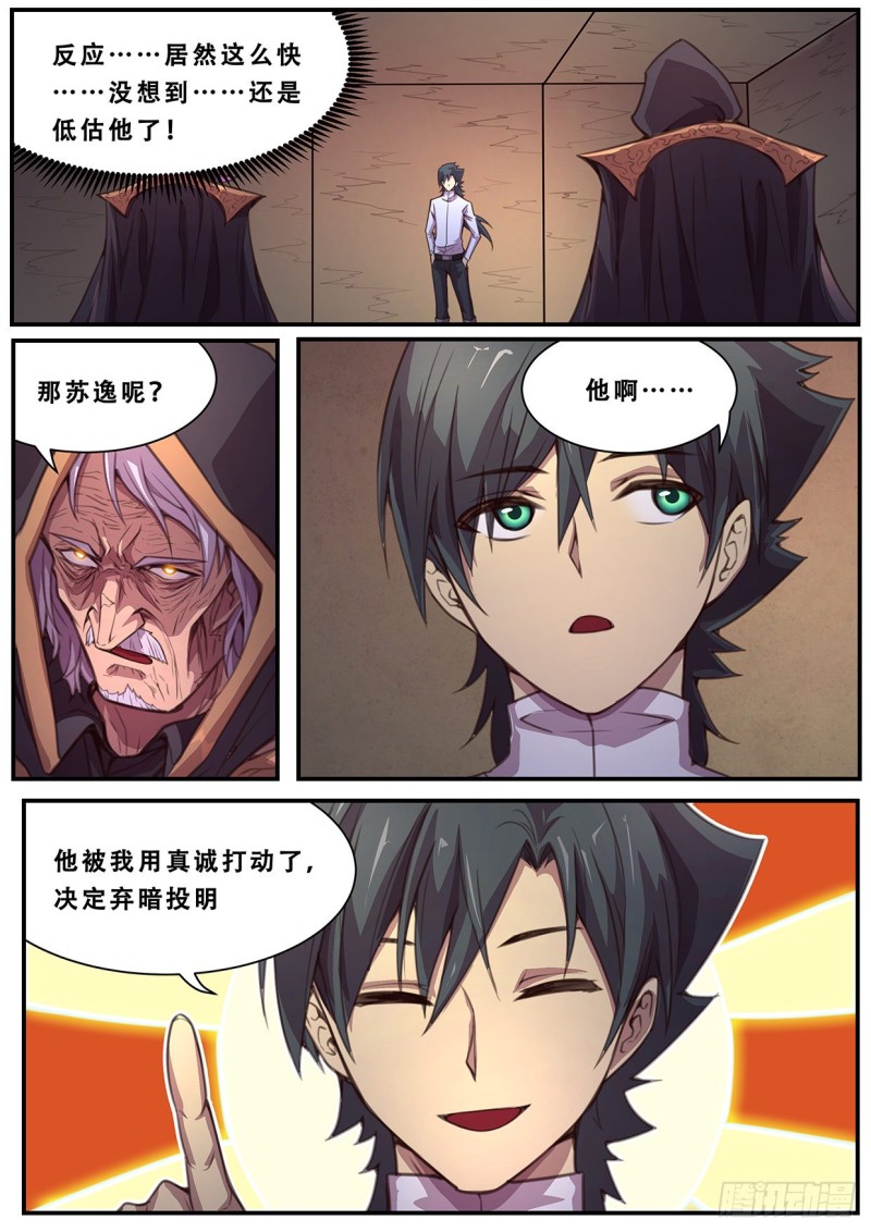 妹子与科学韩漫全集-582  入侵了入侵无删减无遮挡章节图片 