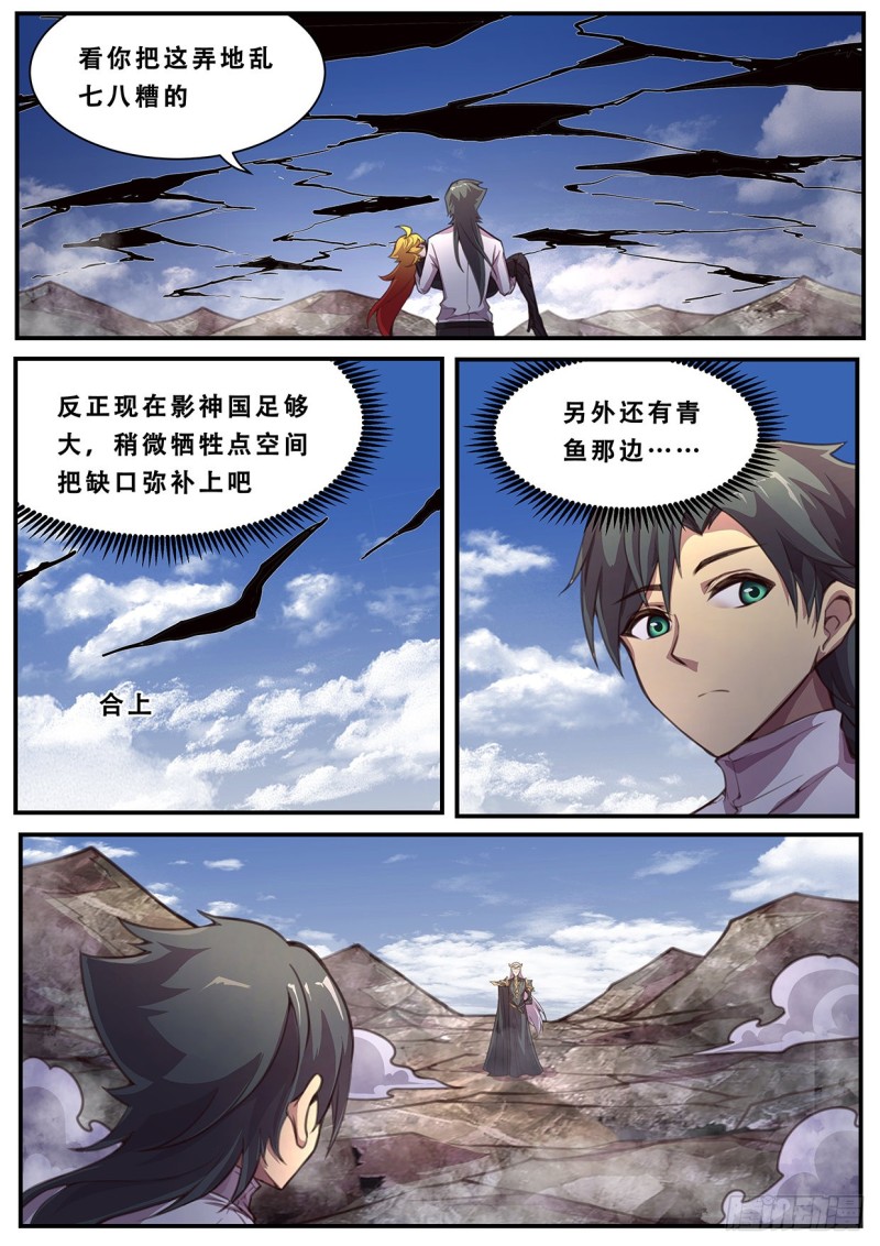 妹子与科学韩漫全集-582  入侵了入侵无删减无遮挡章节图片 