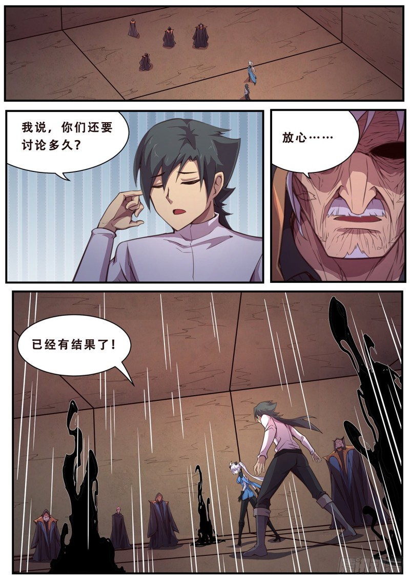 妹子与科学韩漫全集-583 抢先手无删减无遮挡章节图片 