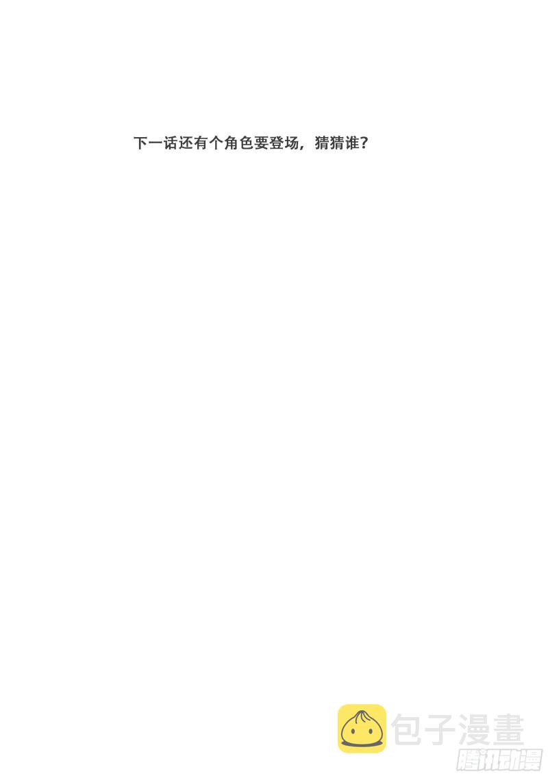 妹子与科学韩漫全集-590 重担无删减无遮挡章节图片 