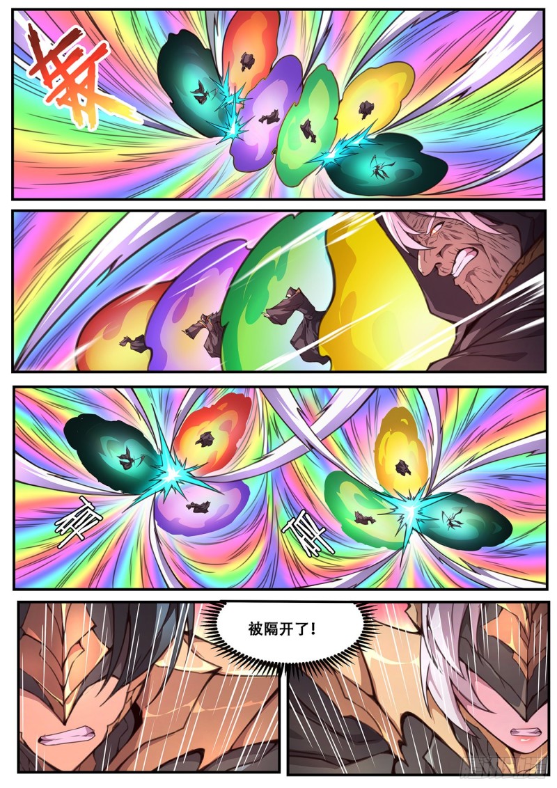 妹子与科学韩漫全集-590 重担无删减无遮挡章节图片 