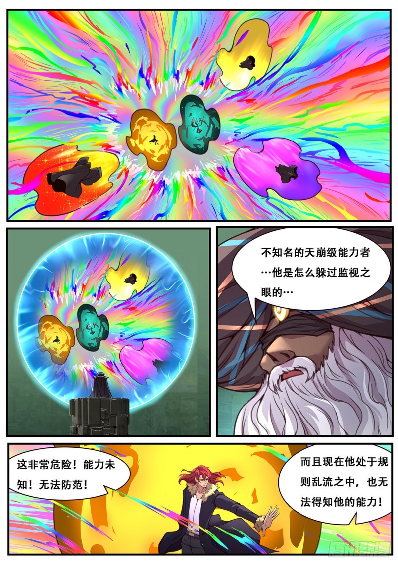 妹子与科学韩漫全集-591 终于可以开始了无删减无遮挡章节图片 