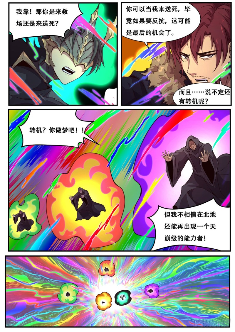 妹子与科学韩漫全集-591 终于可以开始了无删减无遮挡章节图片 