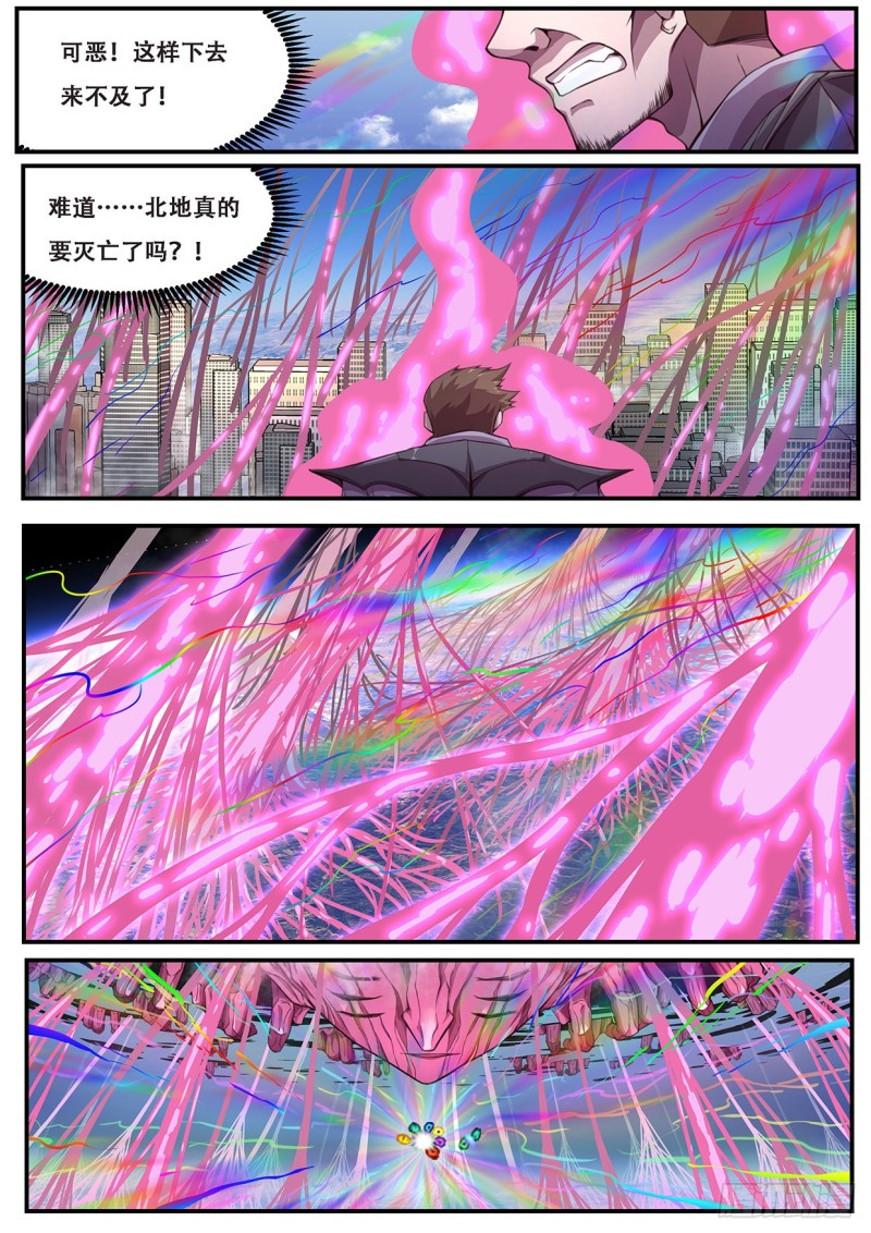妹子与科学韩漫全集-593 吸食无删减无遮挡章节图片 