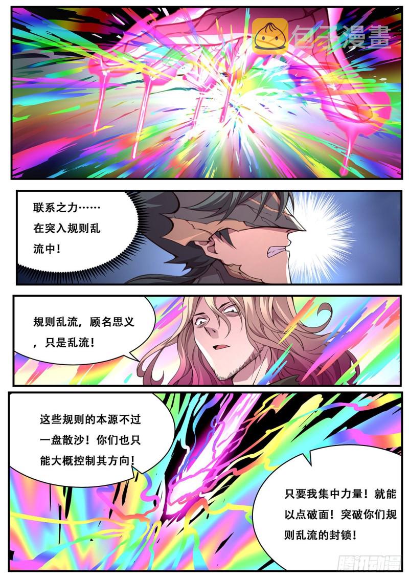 妹子与科学韩漫全集-594 分开无删减无遮挡章节图片 