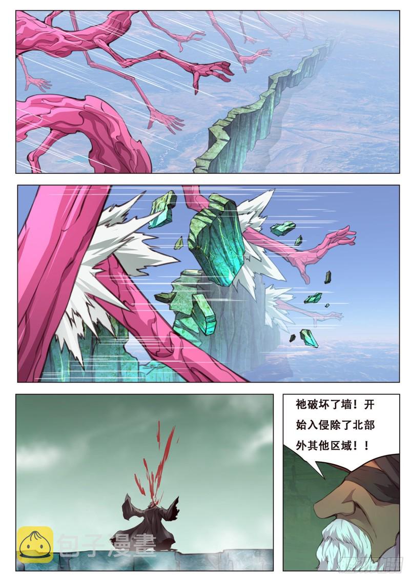 妹子与科学韩漫全集-602 北地毁灭无删减无遮挡章节图片 