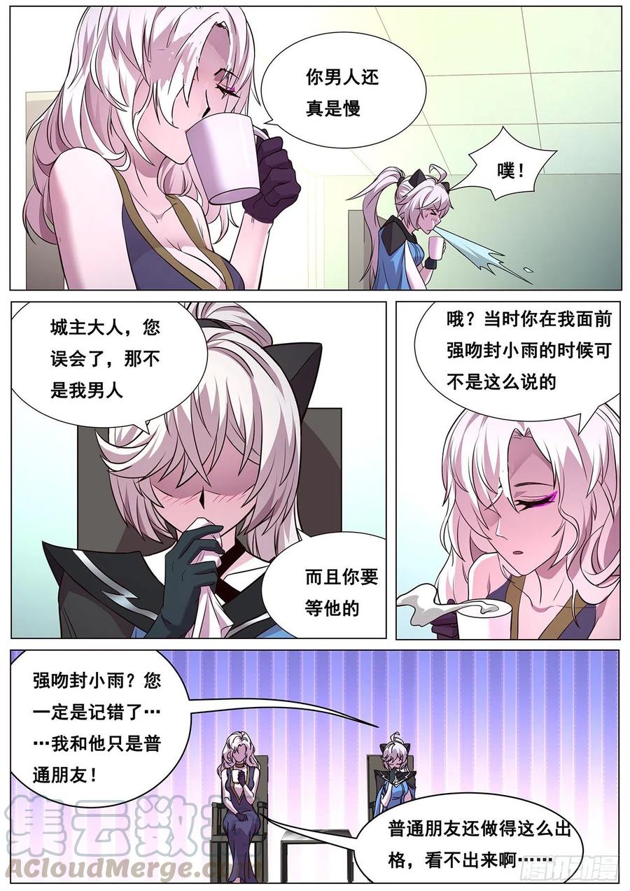 妹子与科学韩漫全集-619 帮你吃掉她无删减无遮挡章节图片 