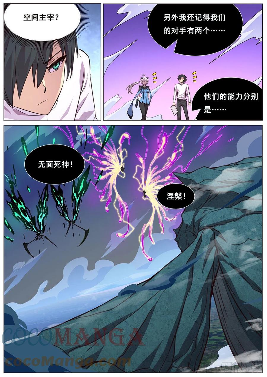 妹子与科学韩漫全集-629 涅槃无删减无遮挡章节图片 