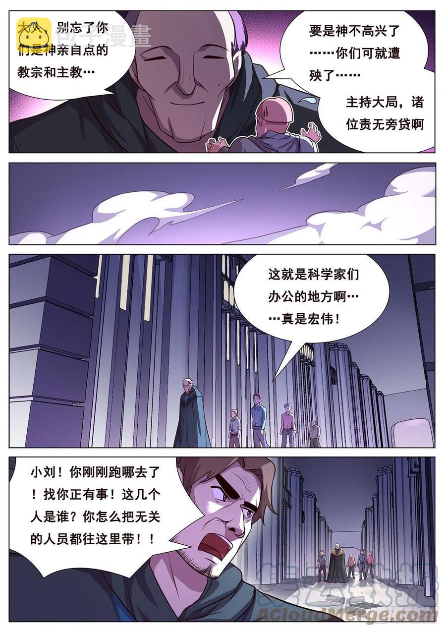 妹子与科学韩漫全集-631 不愿意无删减无遮挡章节图片 