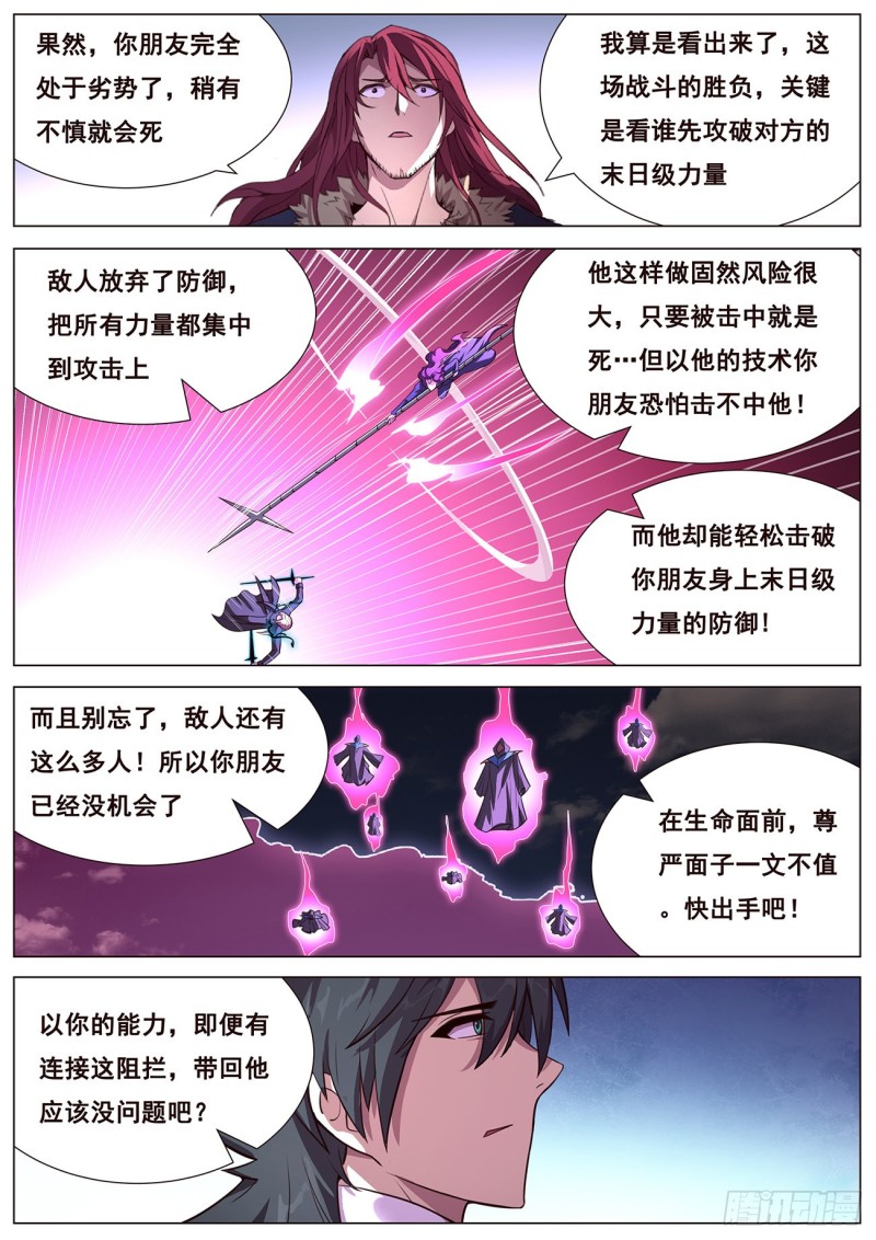 妹子与科学韩漫全集-635 度哥的反击无删减无遮挡章节图片 